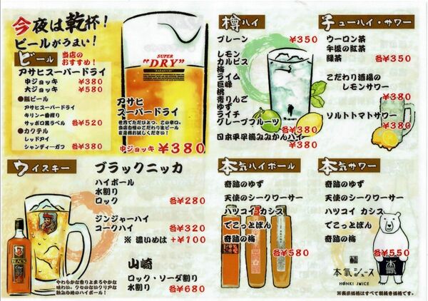 呑み処 いろは 西富士宮駅 居酒屋 バー 居酒屋 居酒屋 ぐるめネット